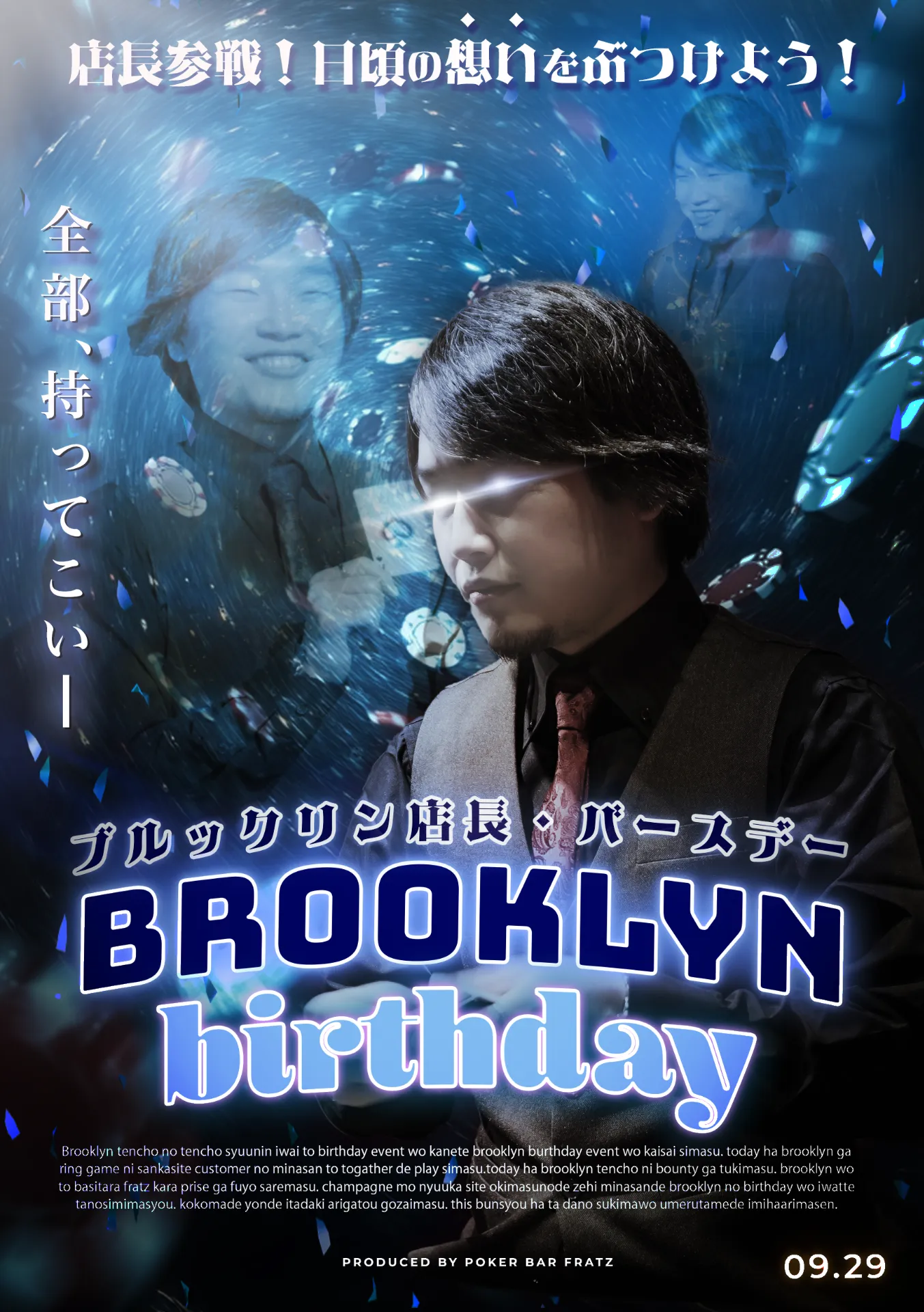 Brooklyn店長バースデーイベント!🎂