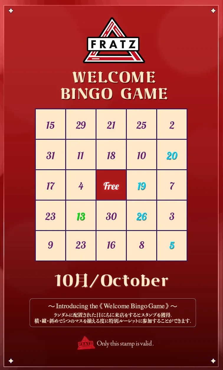 Fratz WelcomeBingoGame 来店でたまるルーレットビンゴ!